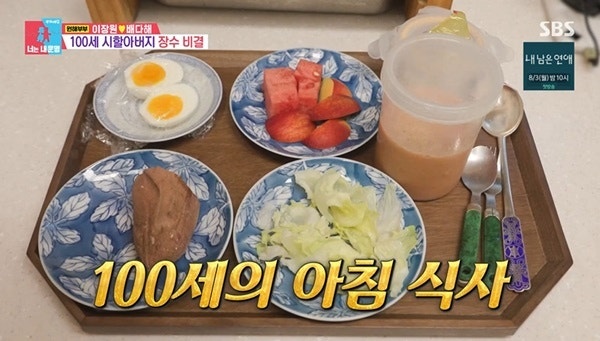 이장원 100세 할아버지 장수 식단, 우리가족도 따라 해볼까?