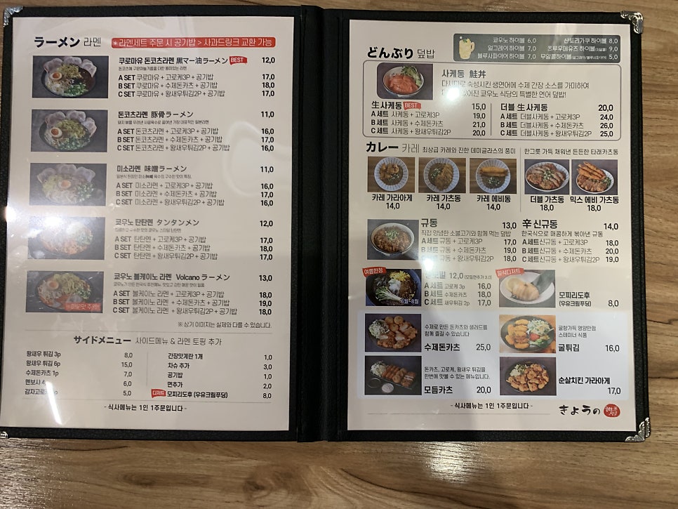 쿄우노식당 봉명점 사진 5