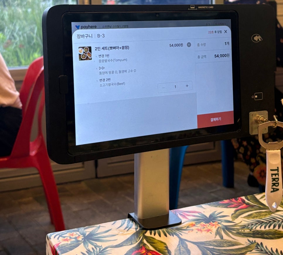 소이연남 스타필드고양점 사진 4