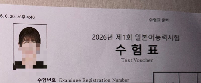 JLPT N3 시험 후기 총정리 시험 난이도? 앞머리,모자 가능(?)시험장에서 느낀 점! 찍기? 접수 및 ....