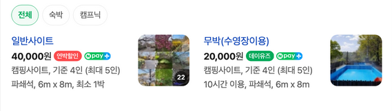 예산느티나무캠핑장 사진 4