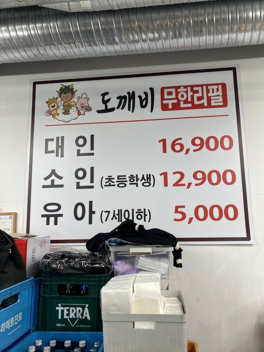 제주도깨비무한리필 일도점 사진 5