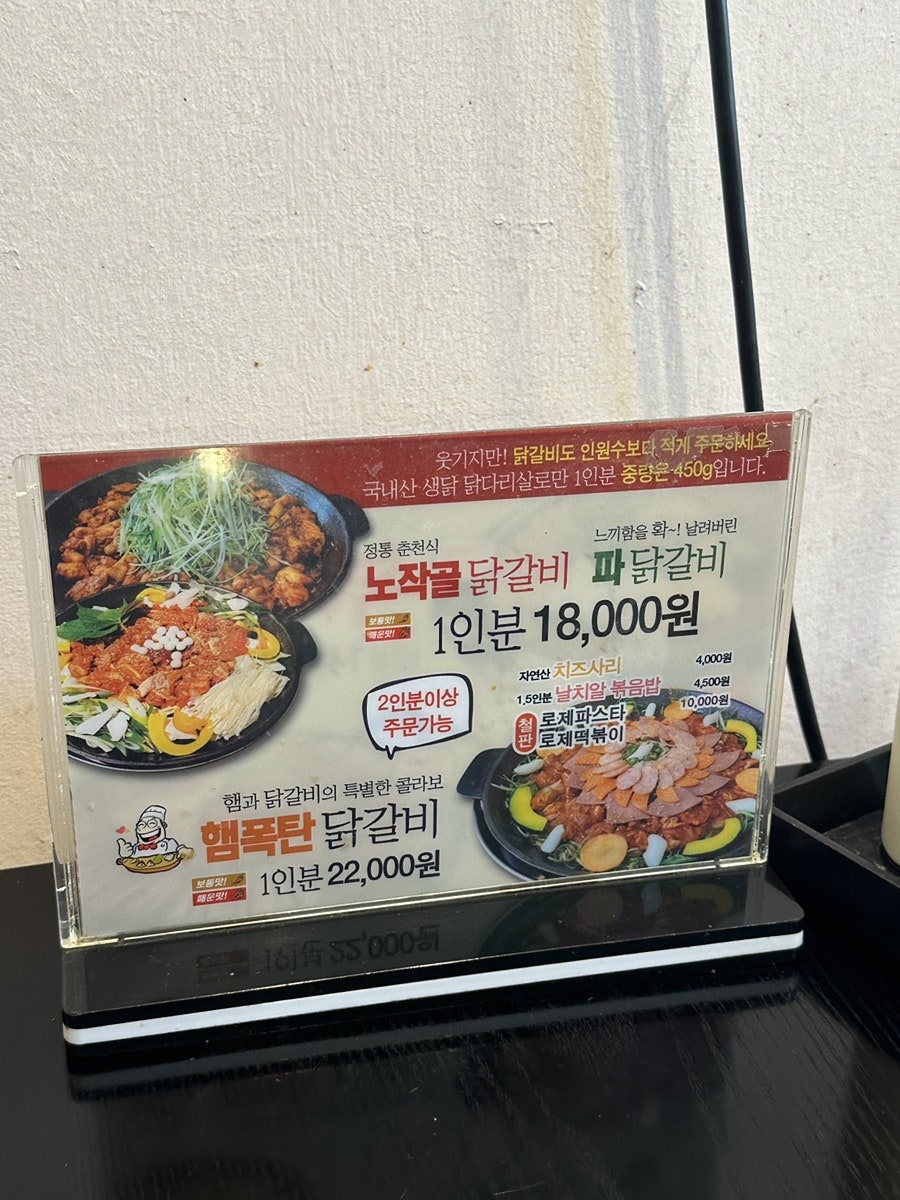 노작골부대찌개 동탄닭갈비 사진 1