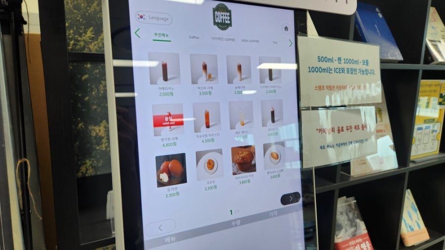 카페널리 사진 3