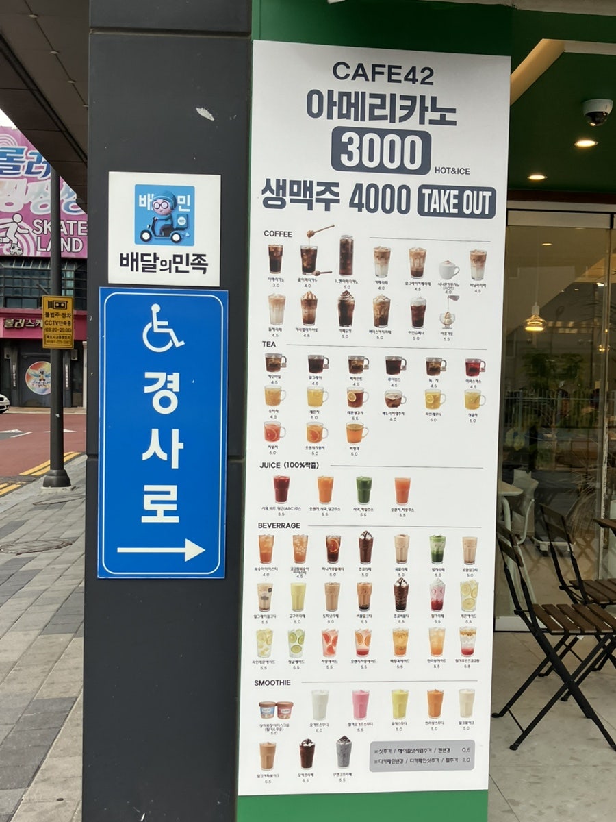 카페42 사진 5