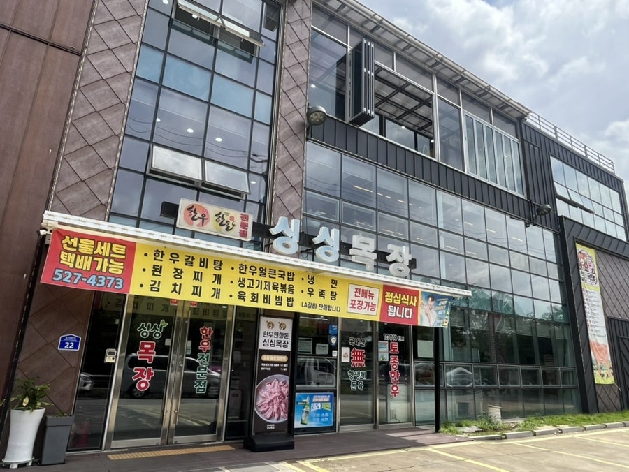 싱싱목장 사진 2