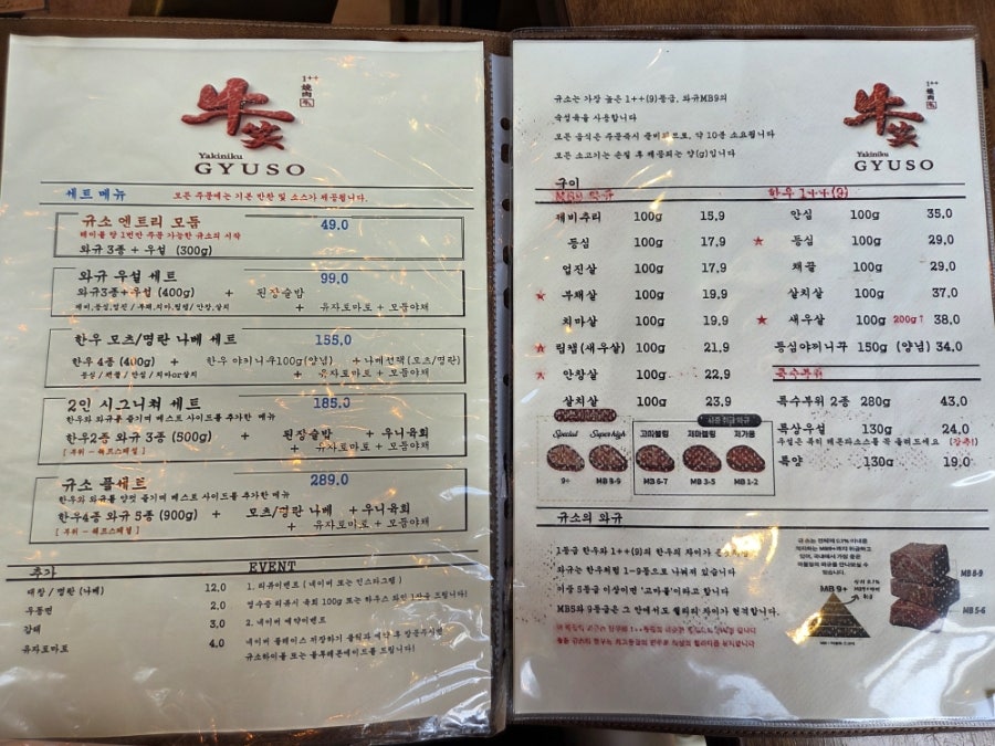 규소 동탄점 사진 4