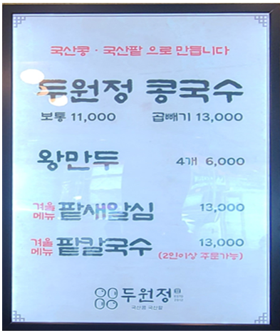 두원정 사진 1