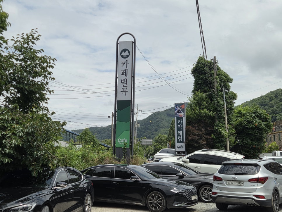 카페벌곡 사진 1