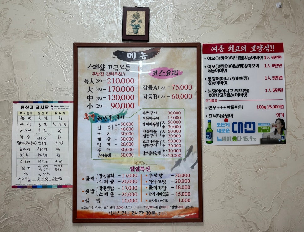 강동회수산 사진 1