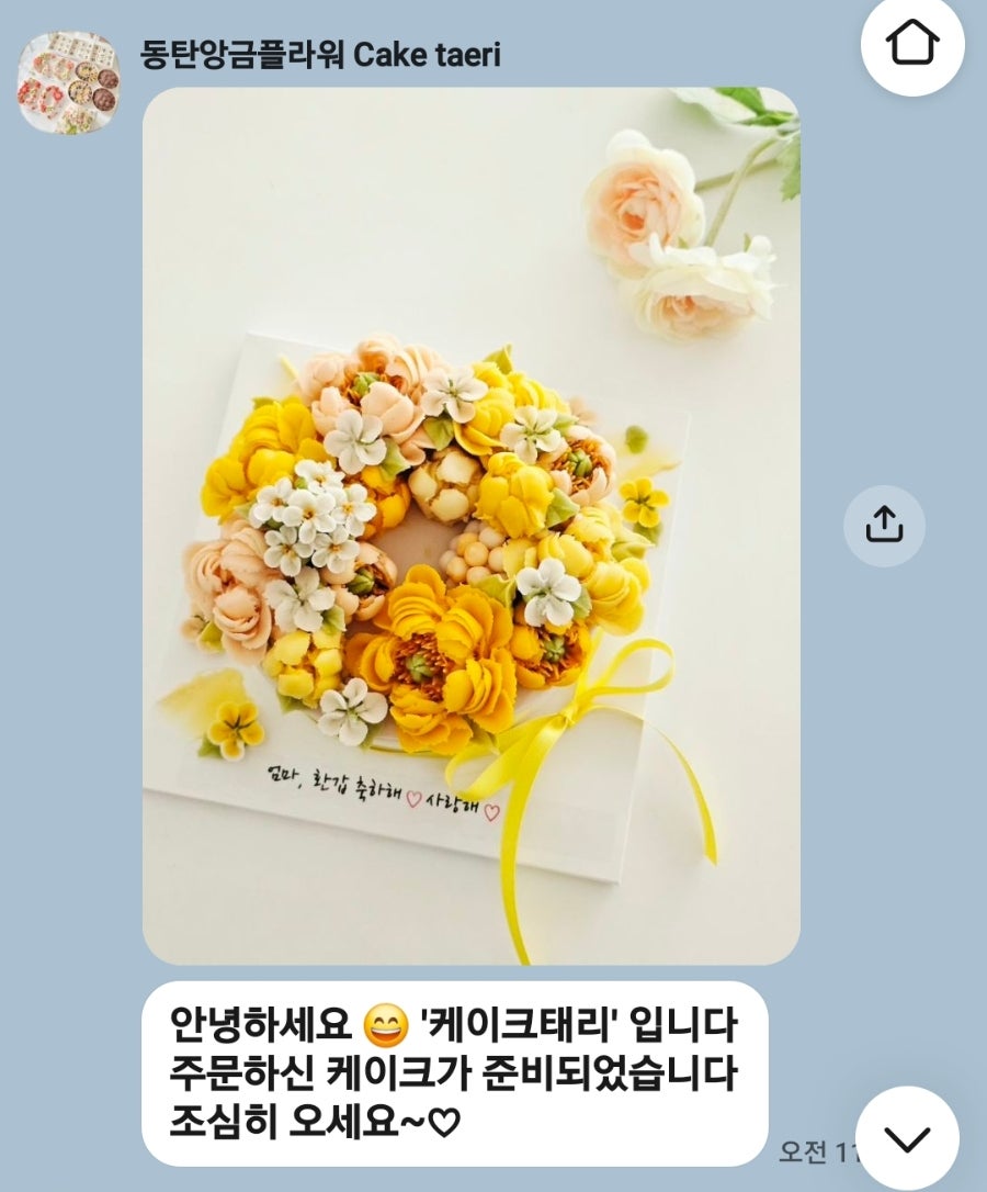 케이크태리 사진 4