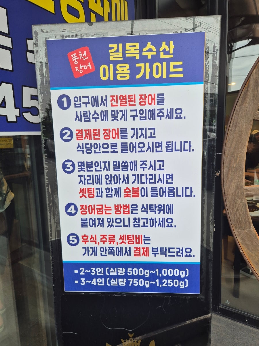 장어가 사진 3