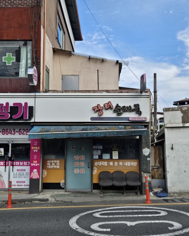 장터순대국 사진 1