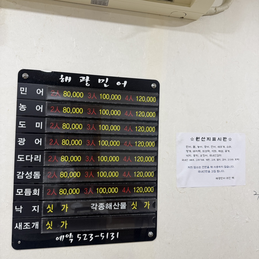 해광민어 사진 6