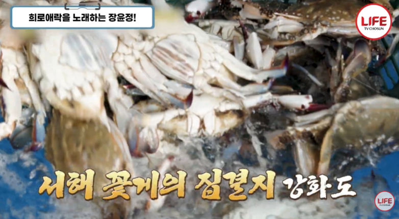 서해꽃게전문 사진 3