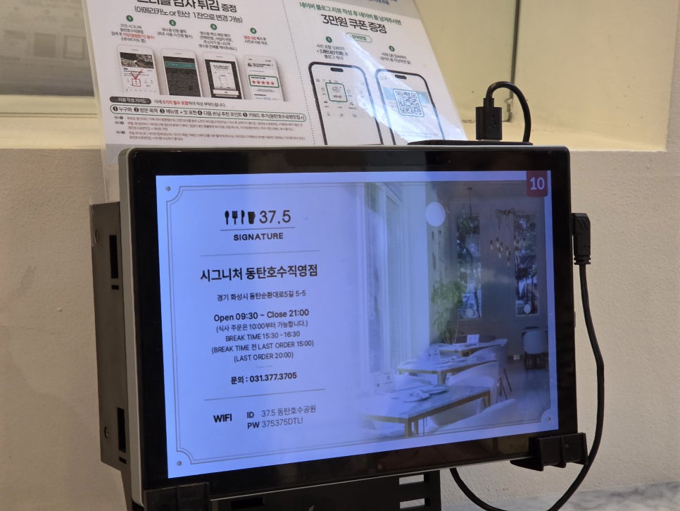 37.5 시그니처 동탄호수직영점 사진 3