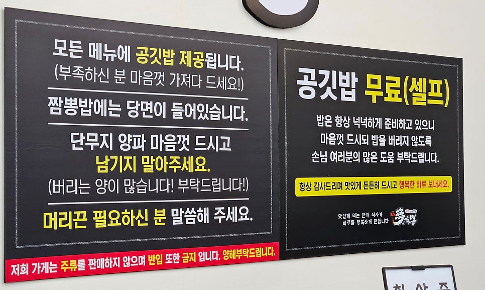 몽짬뽕 경산점 사진 5
