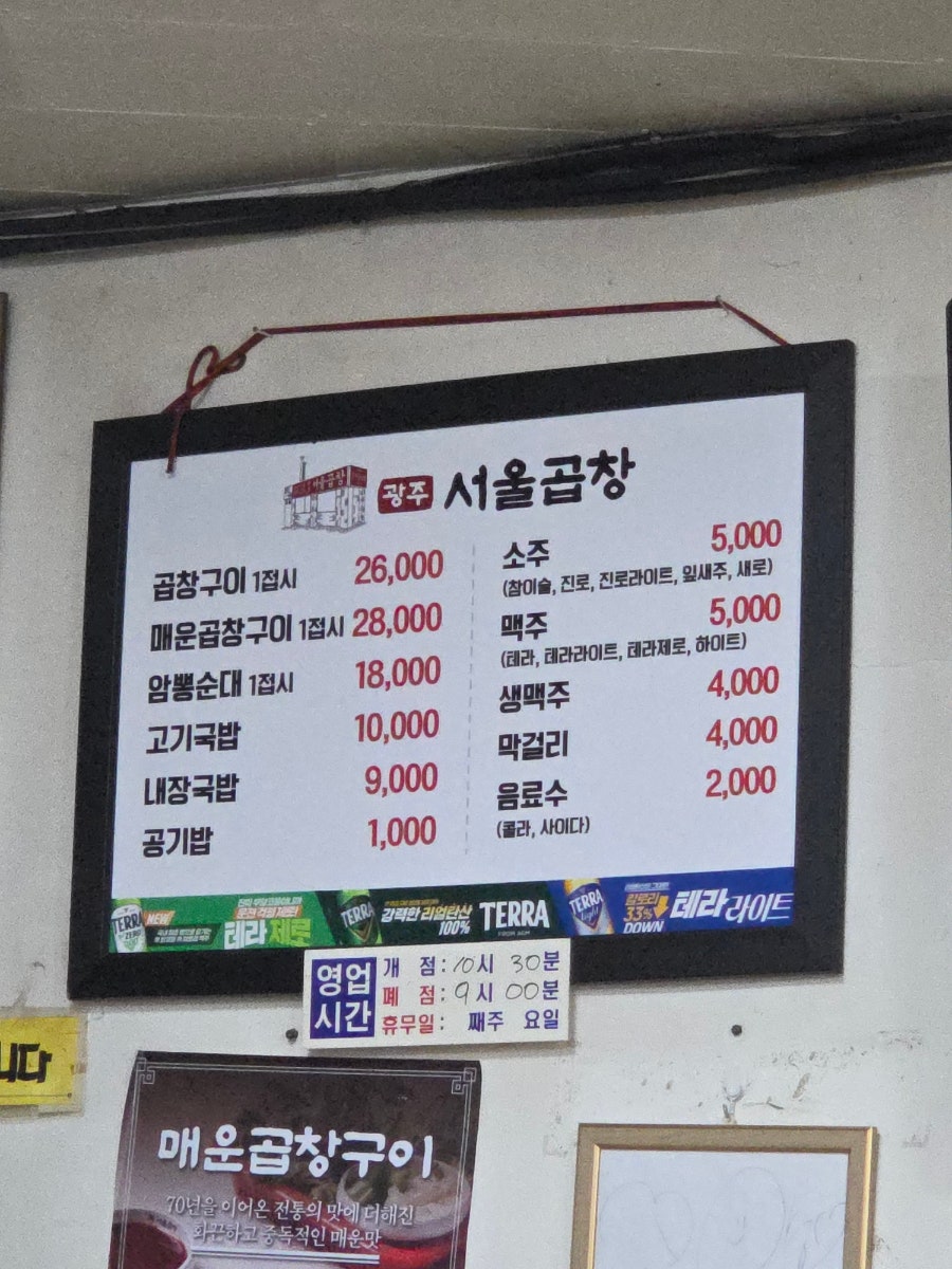 1913송정 오리날개튀김 사진 2