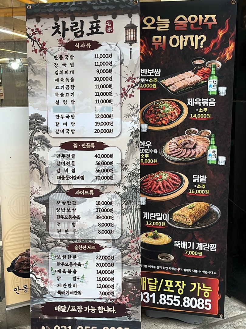 안동본가국밥 의정부역점 사진 4