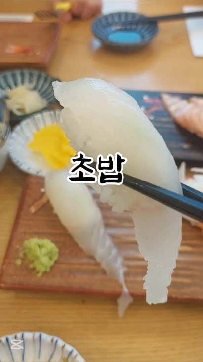 미스터초밥 진월점 사진 2
