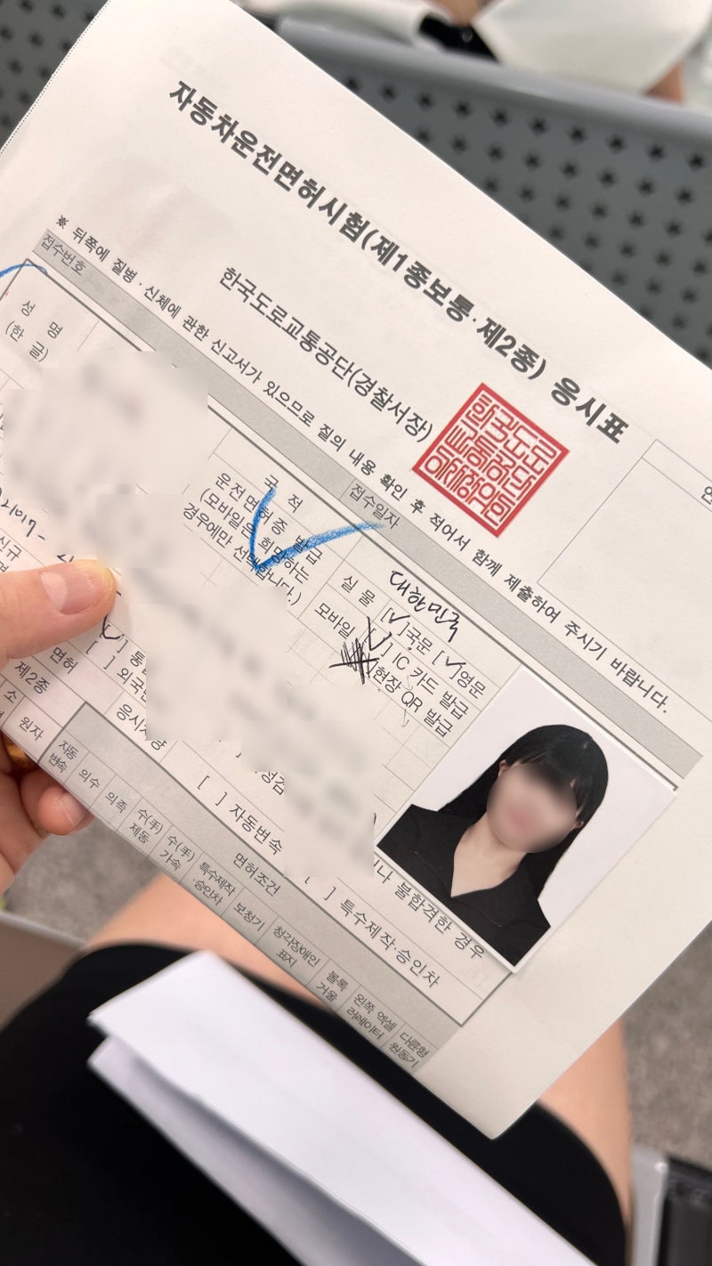운전면허 갱신 7년 무사고 2종보통에서 1종보통 신규 갱신 후기｜국문·영문·모바일IC 면허 ....