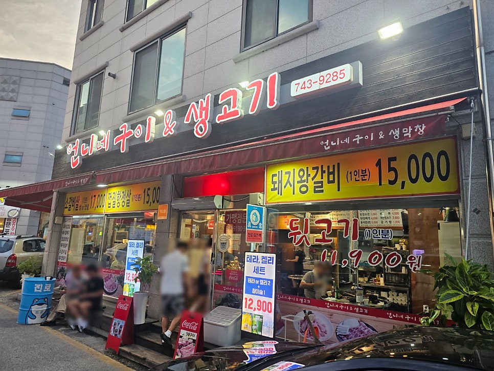 Eonninegui&saenggogi photo 1