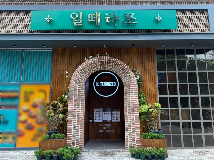 일떼라쪼 사진 1