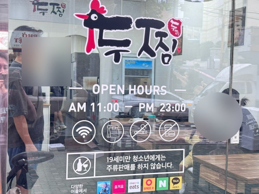 두찜 인천동수역점 사진 4