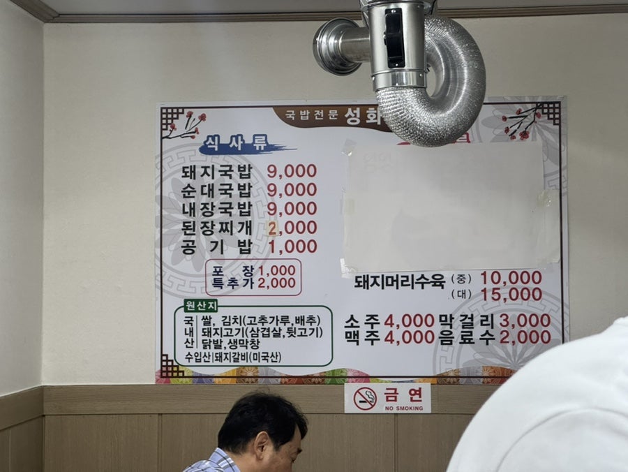 성화식당 사진 6