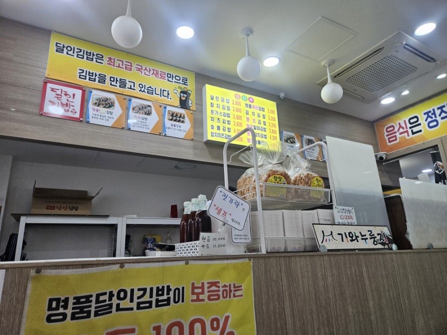 명품달인김밥 구서점 사진 2