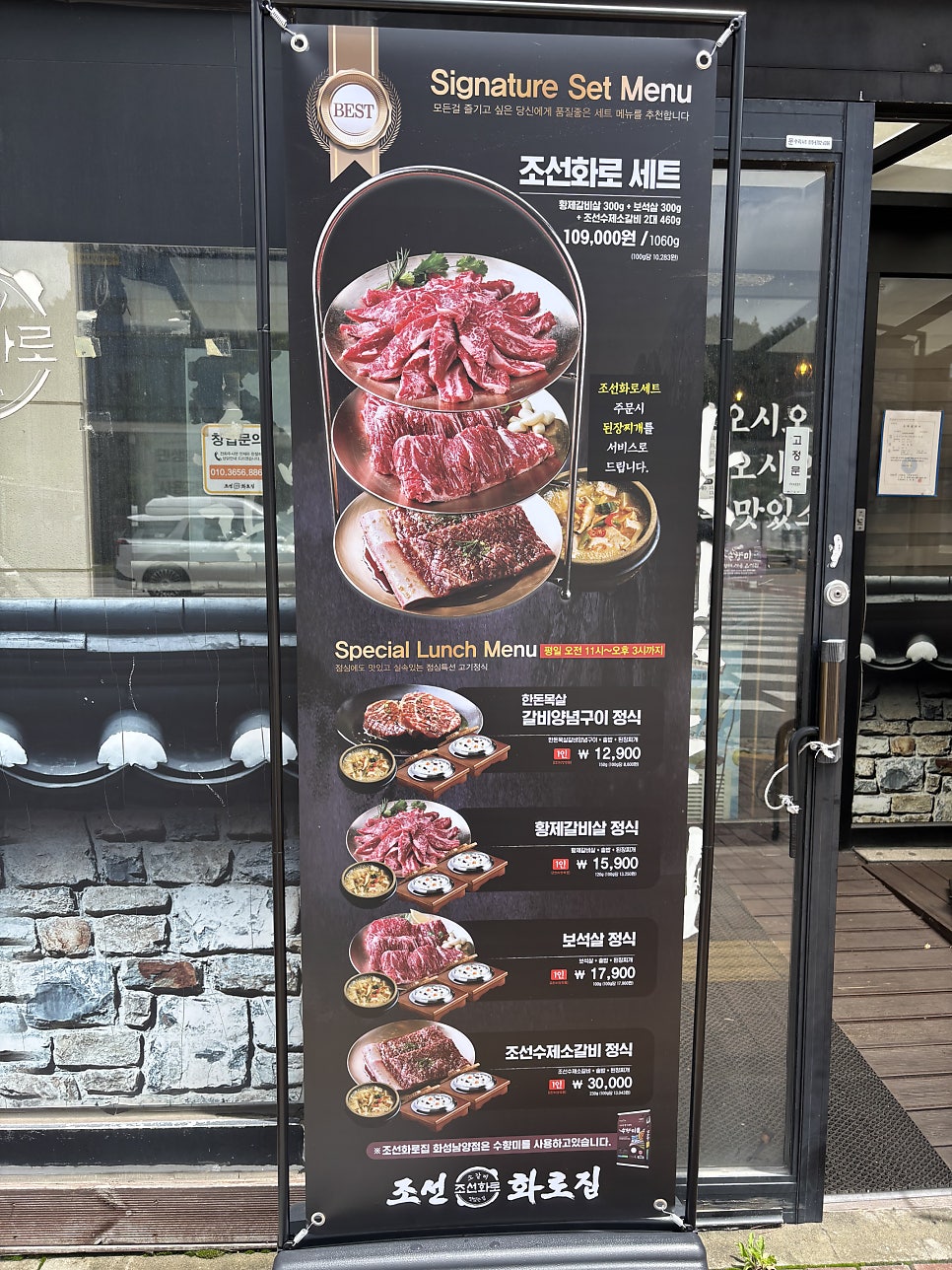 조선화로집 화성남양점 사진 4