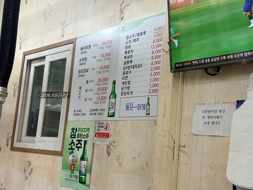 고향숯불막창 사진 5