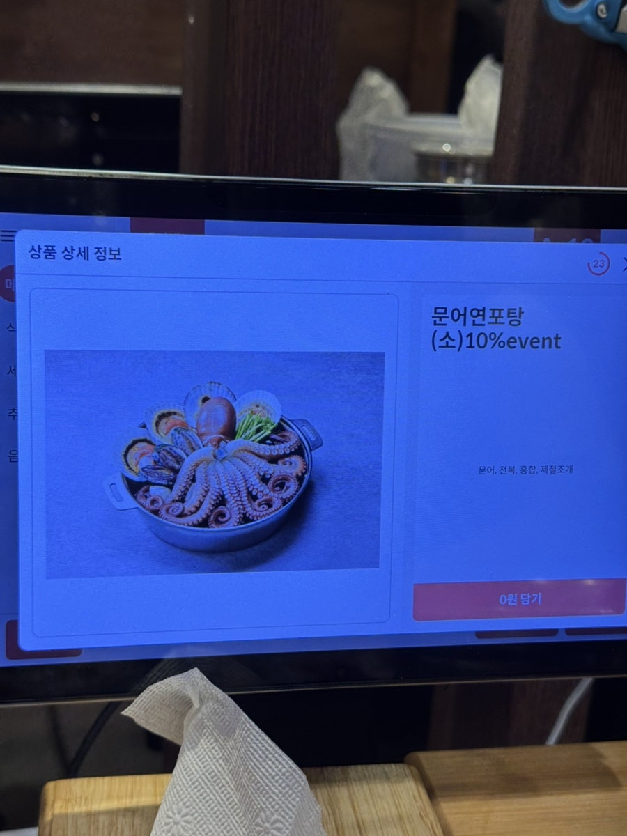 문어세상 사진 4