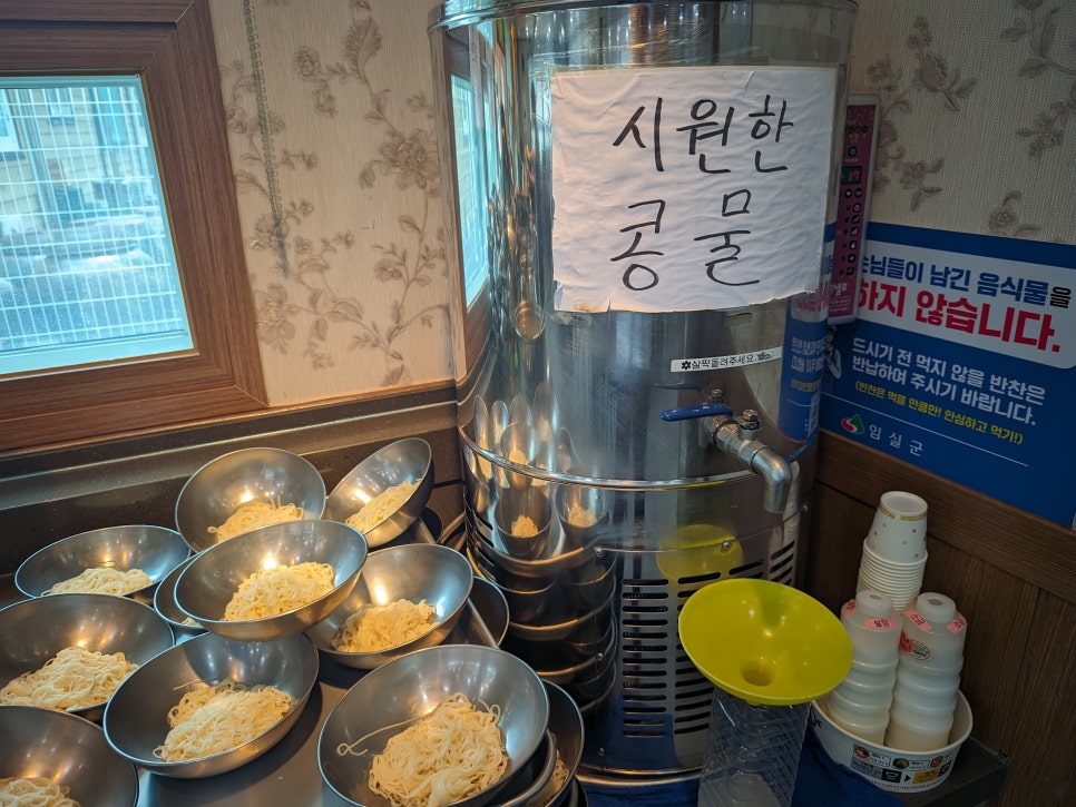 원동산식당 본점 사진 4