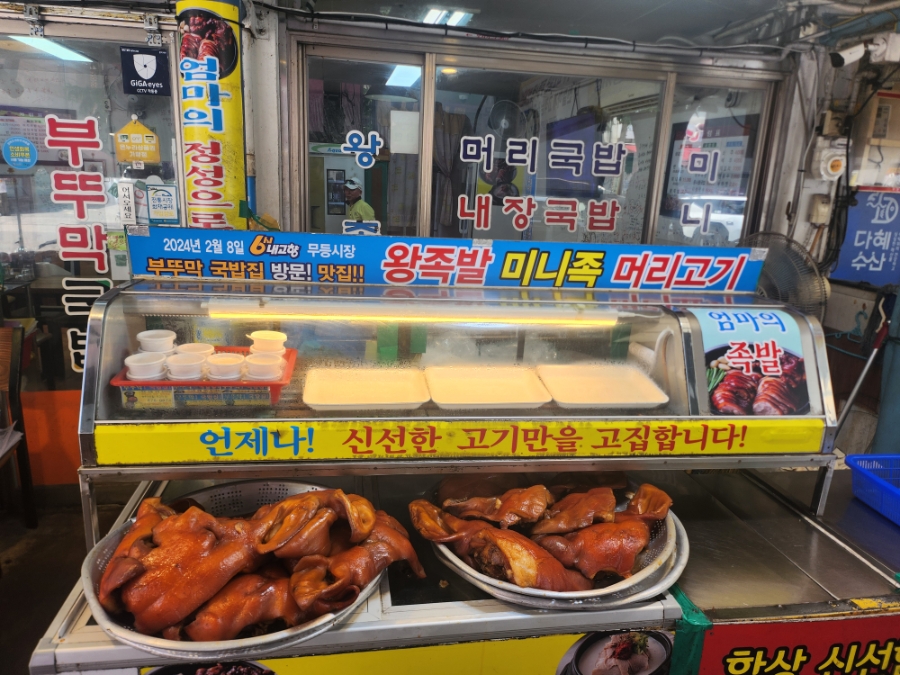 부뚜막국밥 사진 3