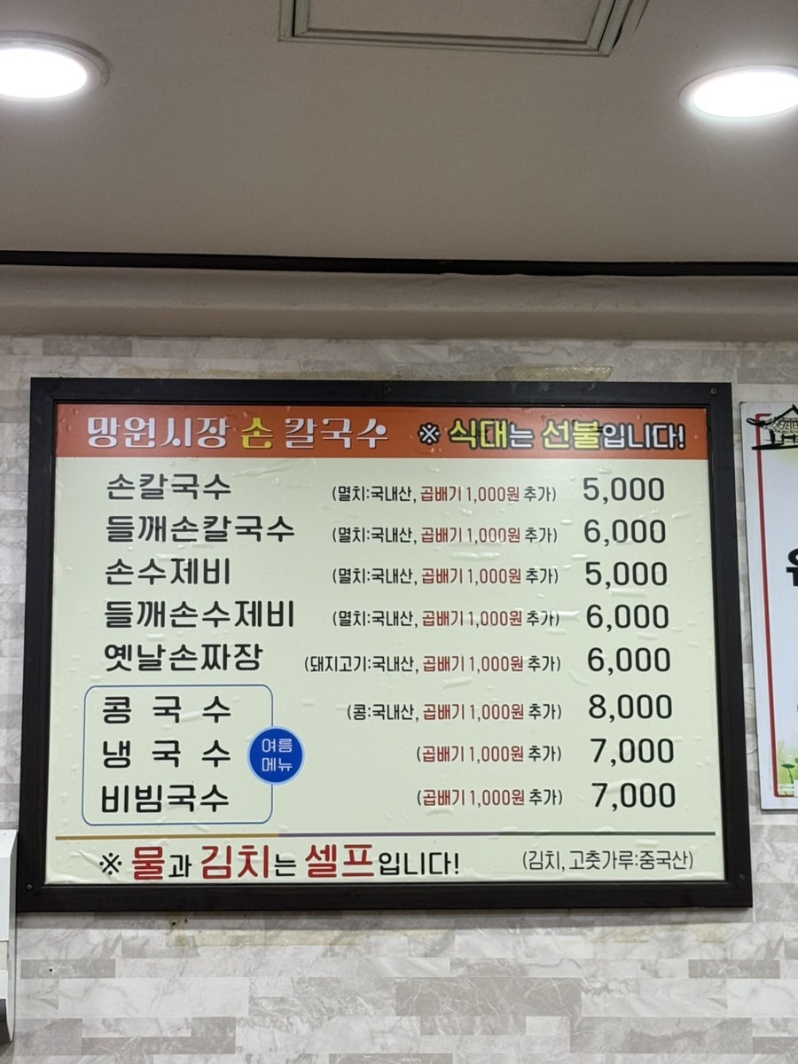 홍두깨칼국수 사진 6