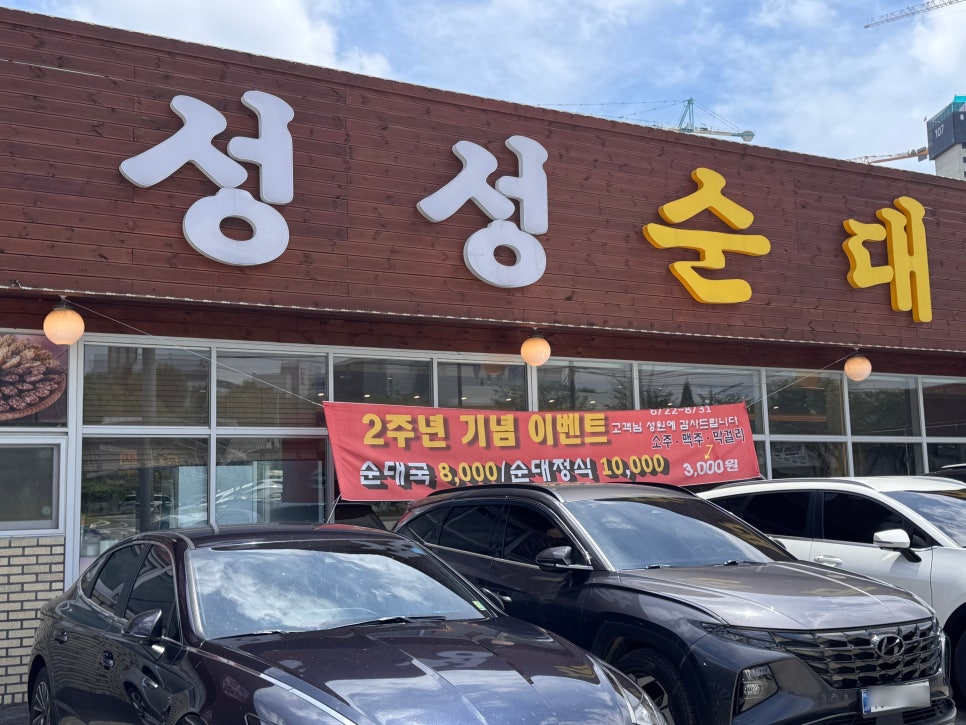 성성순대국 사진 3