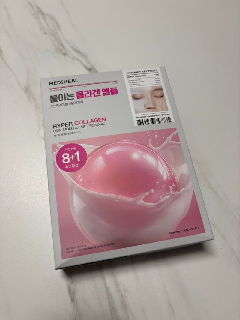 올리브영 콜라겐팩 / 메디힐 겔마스크팩 솔직 후기