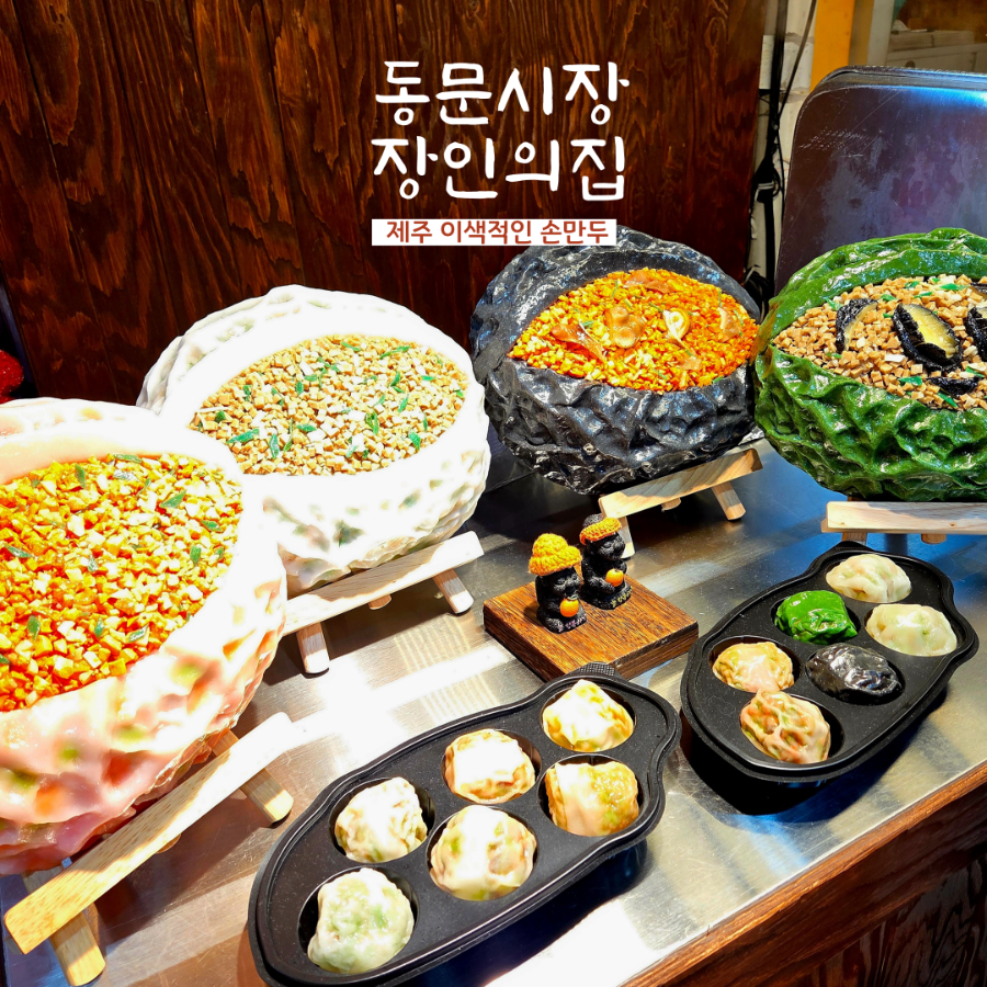장인의집 공항점 사진 1
