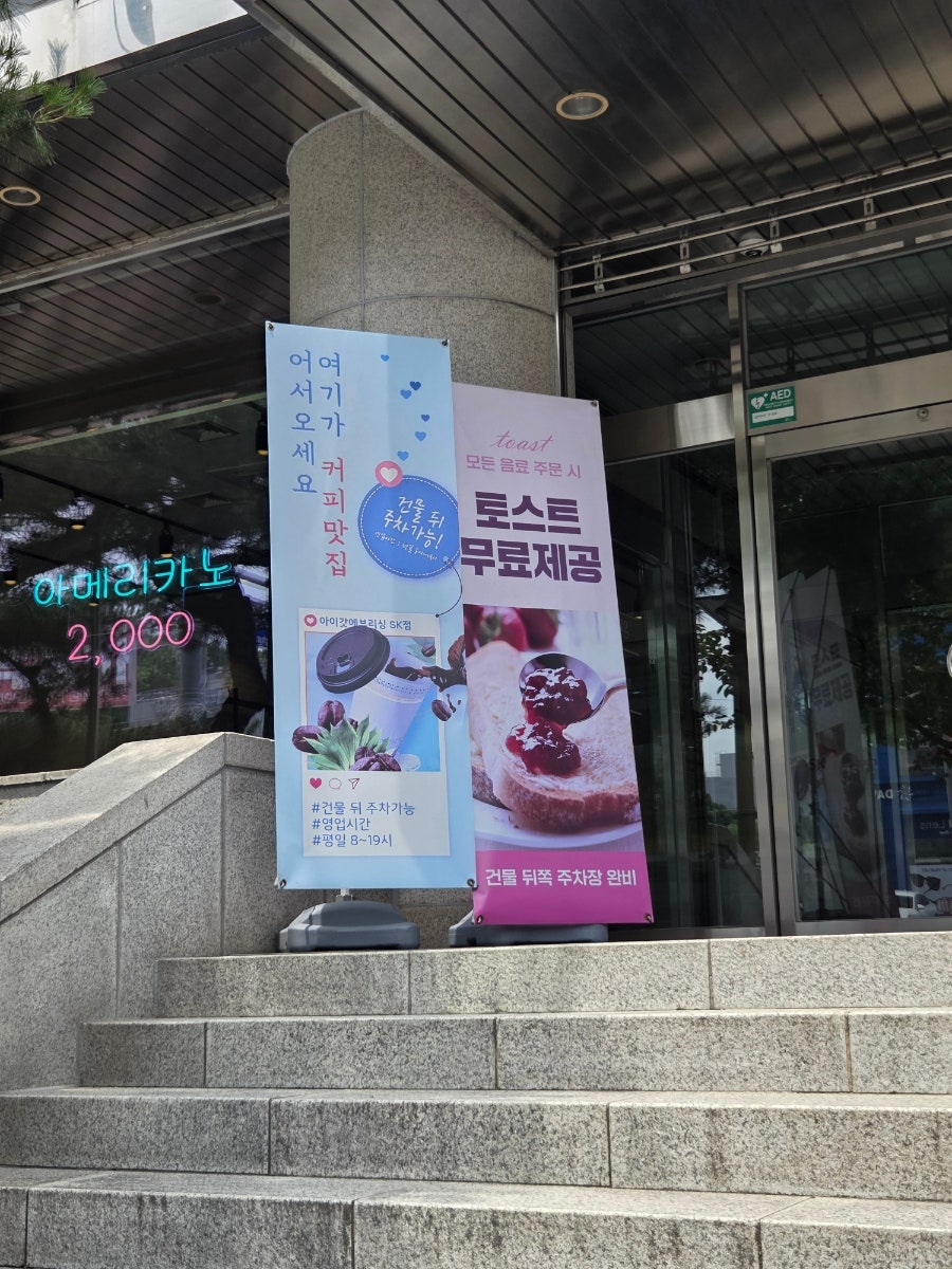 아이갓에브리씽 심평원점 사진 4