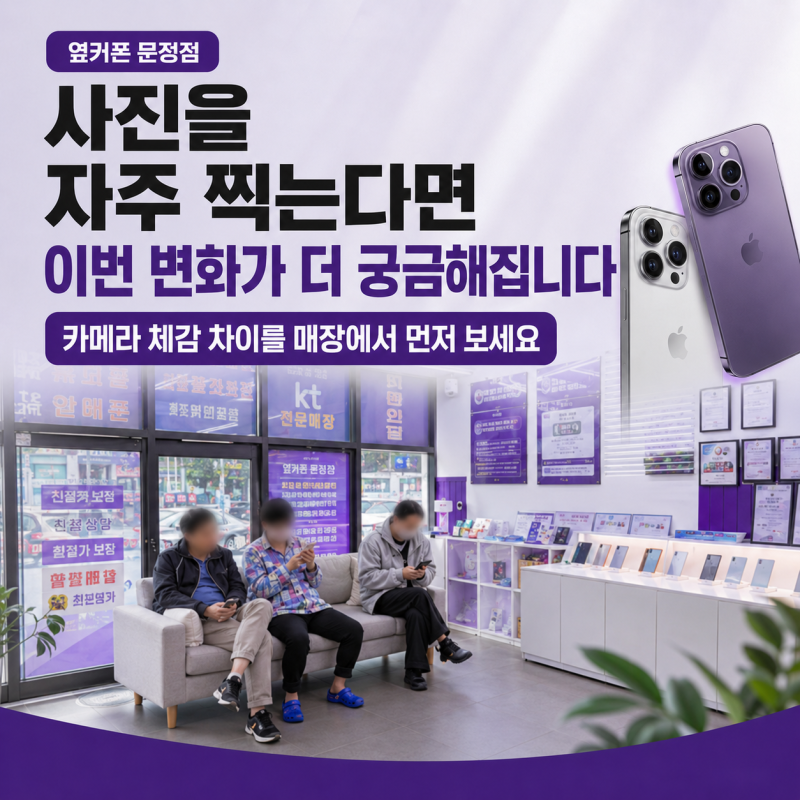 "카메라가 뒤집힌다?" 아이폰 18프로맥스 차이 17프로맥스 스펙 최신루머 핵심요약