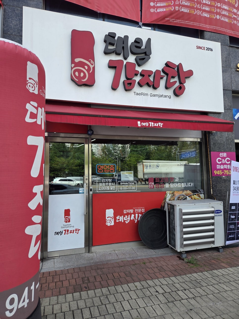 태림감자탕 사진 1