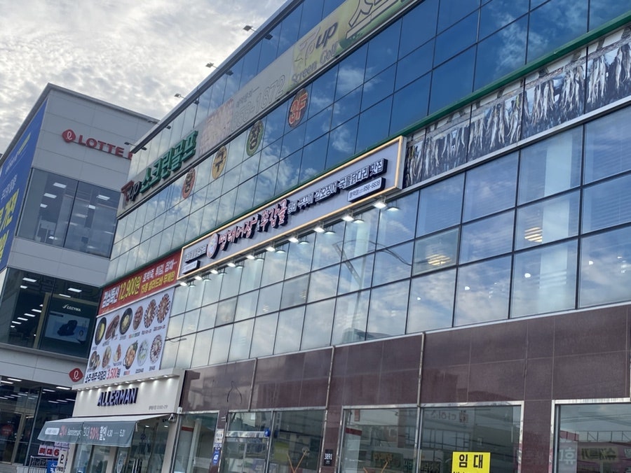 명태어장 쭈갑골 평택점 사진 2