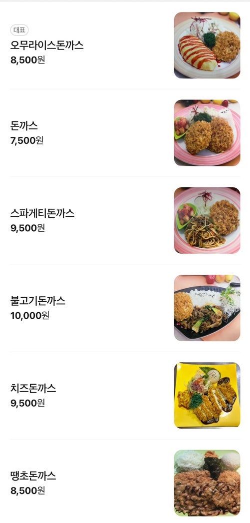 수제돈까스토마토 사진 4