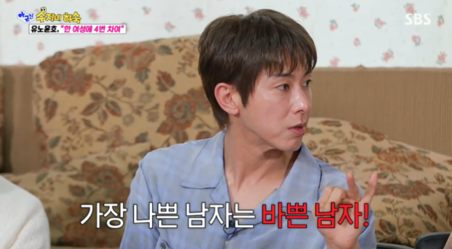 네 번 차였는데도 포기 못 했다... 유노윤호가 27살에 회사에 결혼 선언한 이유