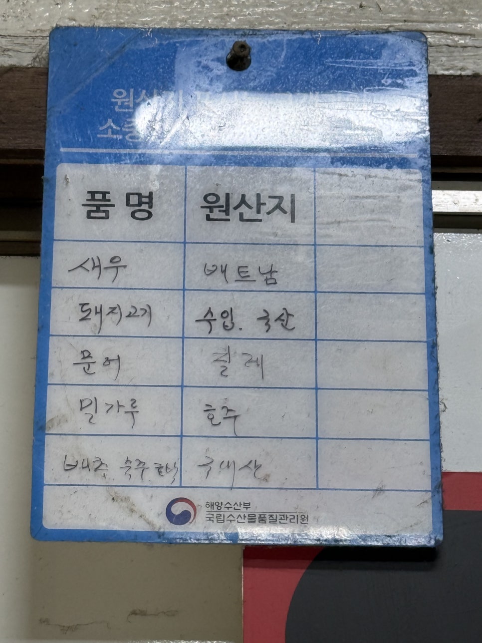 일미반점 사진 3