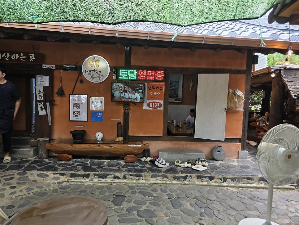 토담막국수 사진 5