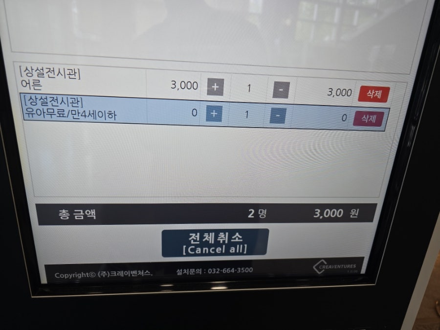 녹색미래과학관 사진 6