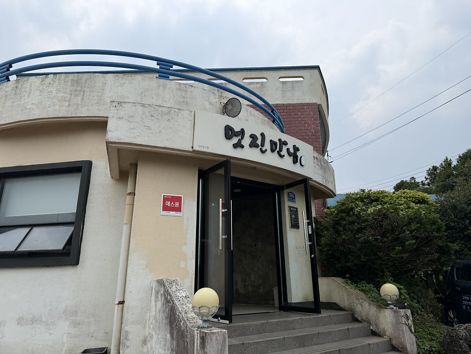 멋진만남 사진 1