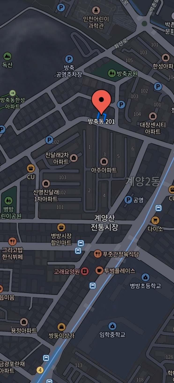 인천 계양구 <b>방축동</b> 201일대에서 긴급 땅 꺼짐(<b>싱크홀</b>) 현상이... 